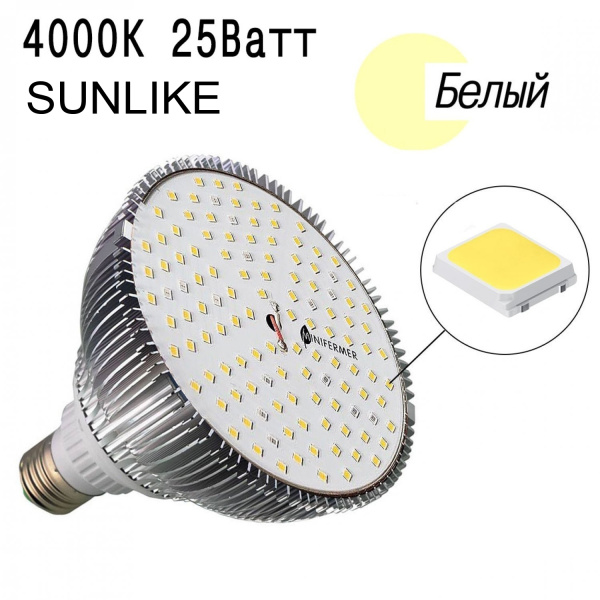 Фитолампа светодиодная Е27 25W Sunlike 4000K+660nm