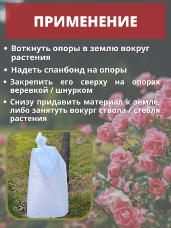 Зимнее укрытие с УФ Рукав с опорами для растений 60 г/м2, 80 х 100 см, 3 шт