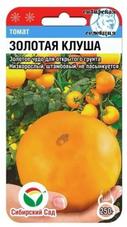 Семена Томат Золотая клуша 20 шт Сибирский сад