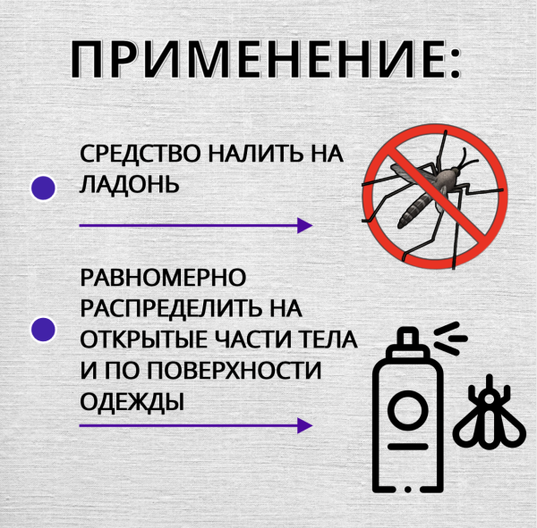 Лаварика парфюмированный спрей от мошки 200 мл, 3 шт Лаварика парфюмированный спрей от мошки 200 мл, 3 шт