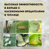 Дымовая шашка инсектицидная для обработки теплиц фумигатор 3 шт Благодатное земледелие