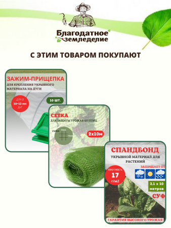 Спанбонд укрывной материал для растений СУФ 60 г/м2, 2.1х10 м черный