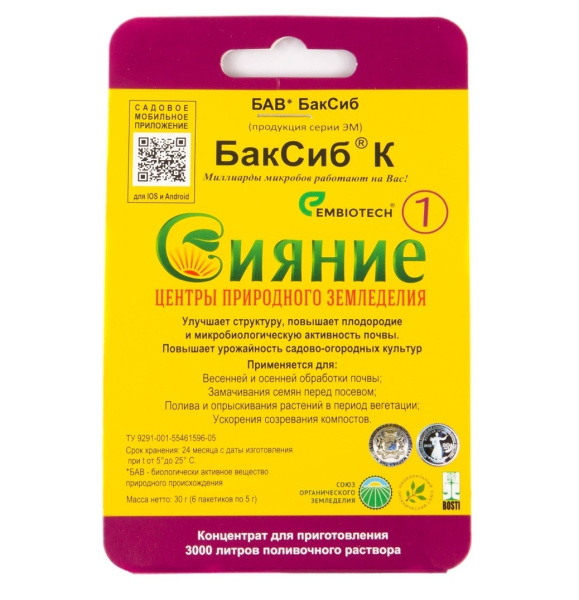 Микробиологическое удобрение Сияние-1 БакСиб-К Микробиологическое удобрение Сияние-1 БакСиб-К