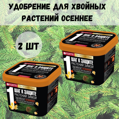 Bona Forte Удобрение гранулированное пролонгированное Хвойное осеннее с биодоступным кремнием, ведро 1 л 2 шт