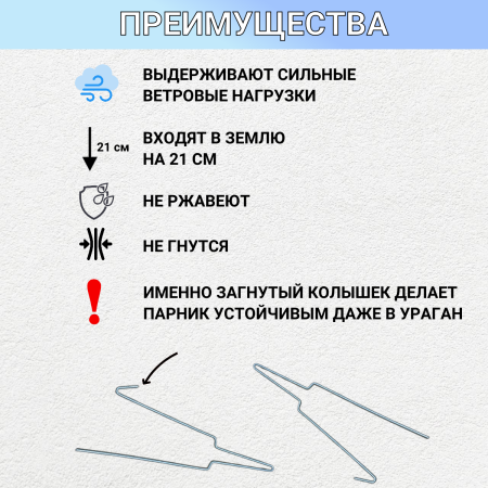 Садовый колышек для дуг парника 35 см диаметр 3 мм металлический 18 шт Благодатное земледелие VIP