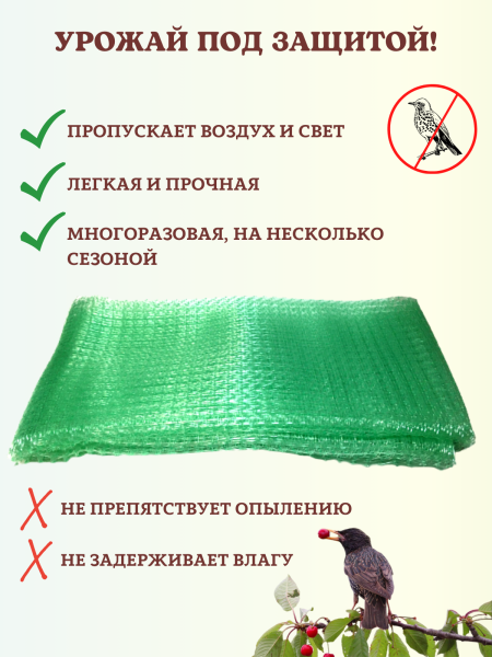 Сетка от птиц 2х10 м 8х8 мм