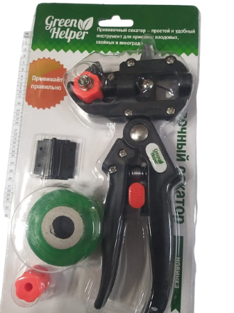 Секатор прививочный для прививания деревьев и кустарников с 3-мя ножами + прививочная лента Green Helper GT-001