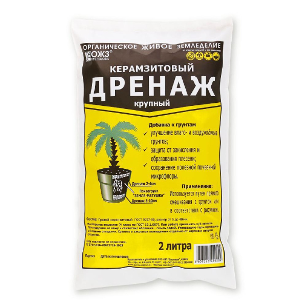 Дренаж керамзитовый крупный 2 л