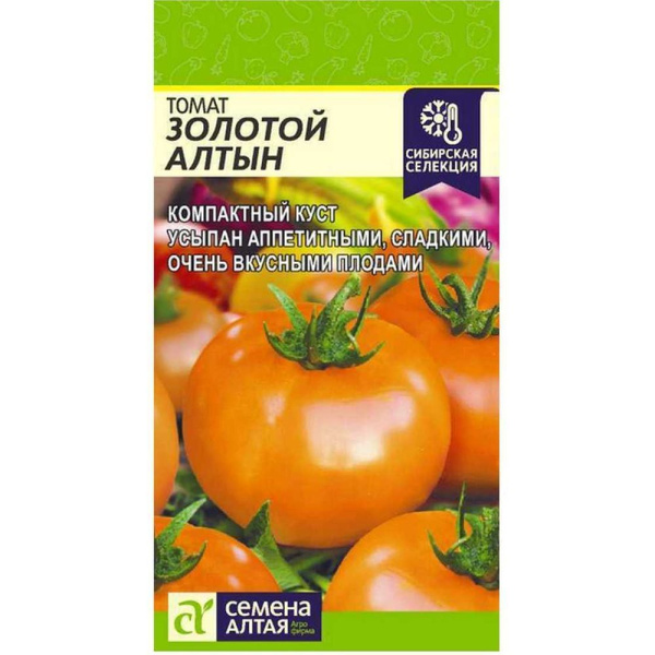Семена Томат Золотой Алтын 0,05 гр Семена Алтая