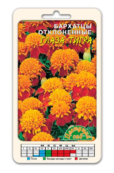 Семена Бархатцы Глаза Тигра Цветущий сад