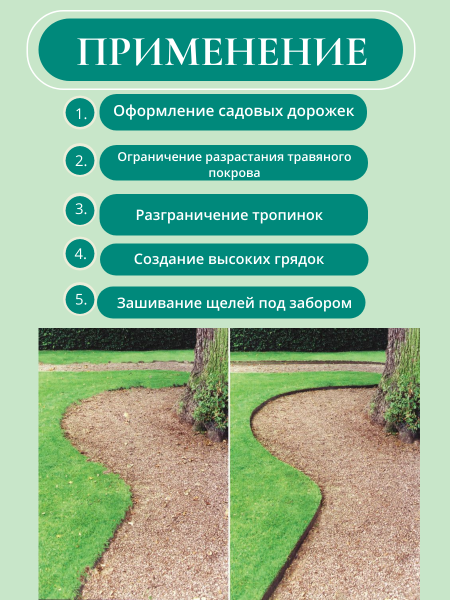 Бордюрная лента 60 см х 10 м толщина 2 мм черная PEKGDSM Бордюрная лента 60 см х 10 м толщина 2 мм черная PEKGDSM