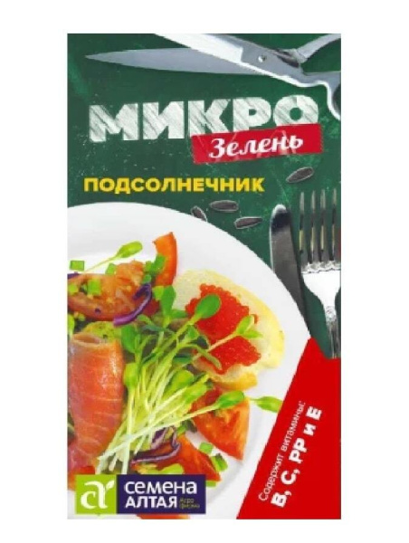 Семена Микрозелень Подсолнечник 10 гр Семена Алтая