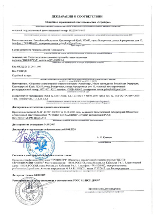 Пиретрум 300 г антипаразитарный порошок