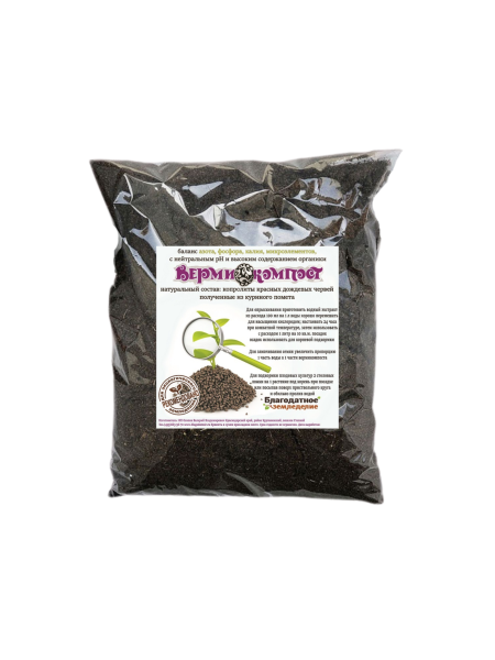 Биогумус Вермикомпост 3 л универсальное органическое удобрение для растений Благодатное земледелие