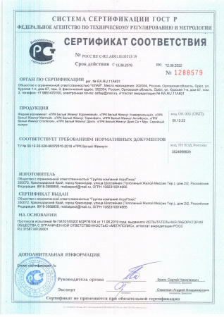 Белый Жемчуг СтопКлоп 1 л