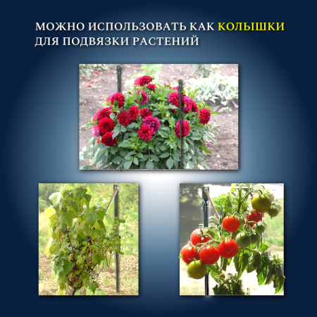 Каркас Остов для зимнего укрытия растений 116 см Благодатное земледелие