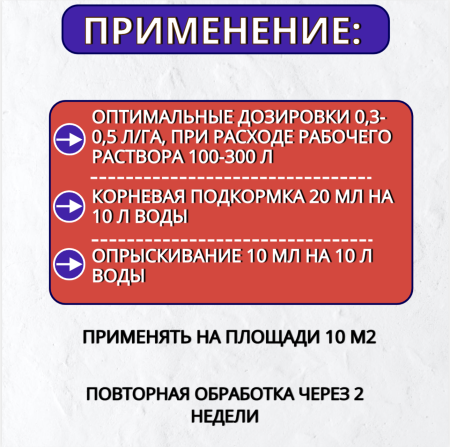 Удобрение хелатное Agree's Железо для профилактики и лечения хлороза растений 1 л