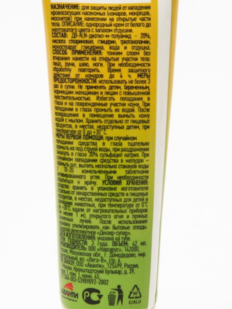 ARGUS Крем от комаров для всей семьи 42 мл