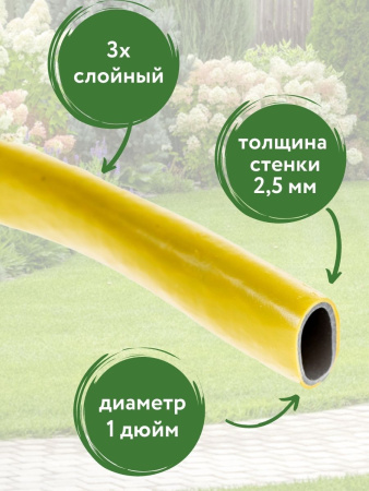 Шланг Добрыня 1 25 м