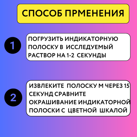 Лакмусовая бумага для измерения кислотности от 5 до 9