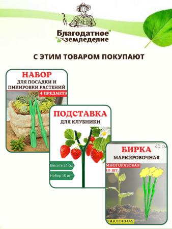 Садовые колышки для укрывного материала с защелками 14 см пластиковые 20 шт Благодатное земледелие