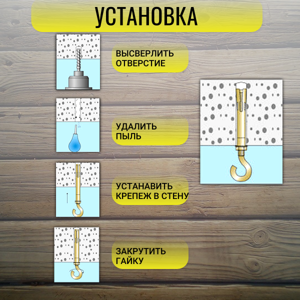 Анкерный болт c крюком для опор малины HG 6,7*2,3 8 шт Благодатное земледелие