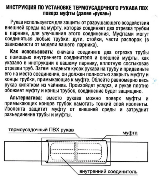 Термоусадочный рукав комплект 12 штук Термоусадочный рукав комплект 12 штук