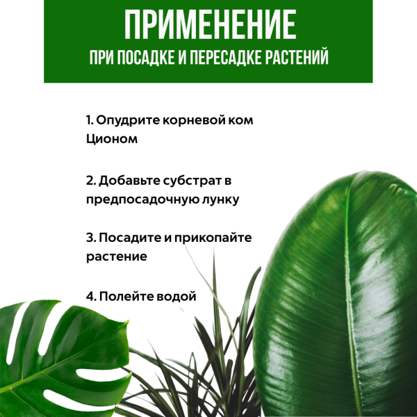 Цион космо 700 г Цион космо 700 г