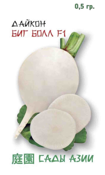 Семена Дайкон Биг Болл F1 0,5 гр Сады Азии