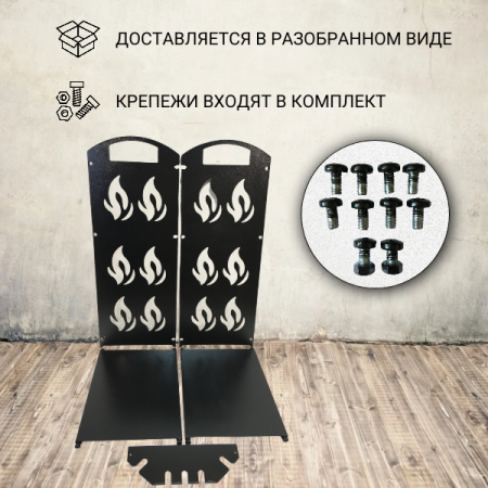 Дровница металлическая Пламя для камина и печи МС-Про
