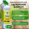 Микробиологическое удобрение Байкал Биотехсоюз 1 л, 3 шт Микробиологическое удобрение Байкал Биотехсоюз 1 л, 3 шт