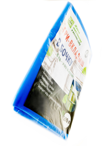 ГРИ вкладыш 200 л