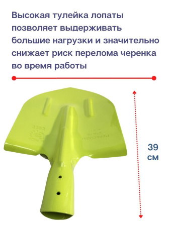 Лопата штыковая ЛКО 19596-87 из рельсовой стали 65 г лимончик