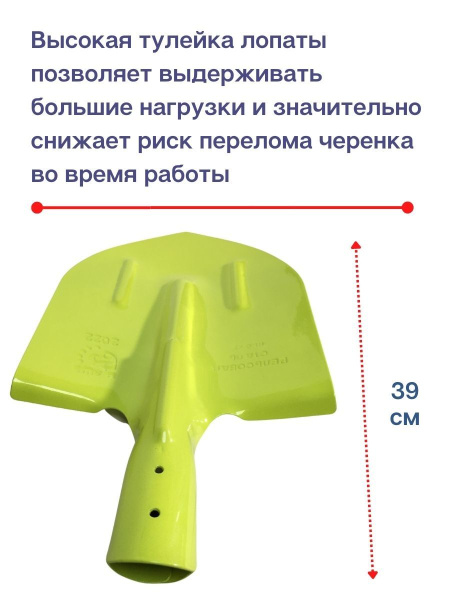 Лопата штыковая ЛКО 19596-87 из рельсовой стали 65 г лимончик