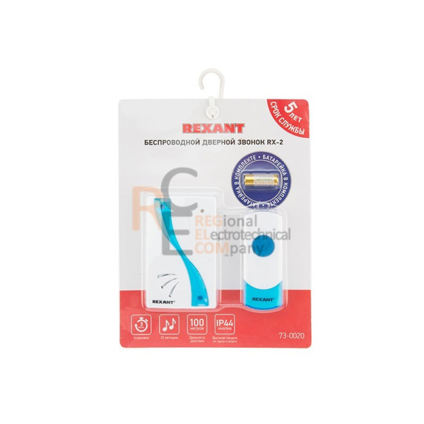 Беспроводной дверной звонок Rexant RX-2 Беспроводной дверной звонок Rexant RX-2