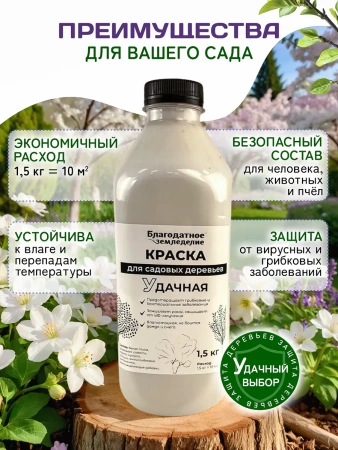 Набор для окрашивания деревьев: перчатки, краска 1,5, кисть и щетка