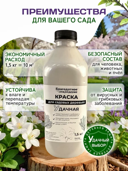 Набор для окрашивания деревьев: перчатки, краска 1,5, кисть и щетка