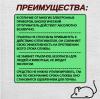 Биологический отпугиватель крыс и мышей Bio Грядка 100 гр