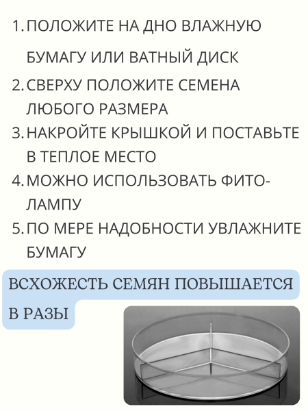 Чашка Петри пластиковая с крышкой 3 секции D-90 мм, 5 шт Благодатное земледелие Чашка Петри пластиковая с крышкой 3 секции D-90 мм, 5 шт Благодатное земледелие