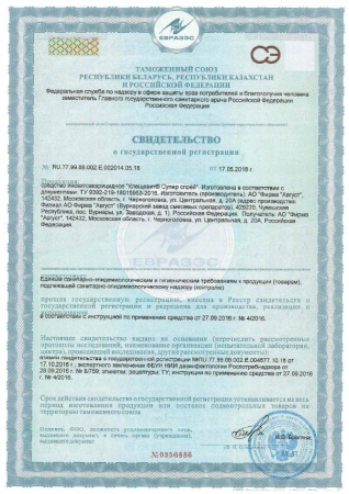 Клещевит Супер спрей 100 мл