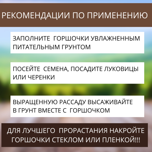 Торфяной горшочек для выращивания рассады 80х80 круглый