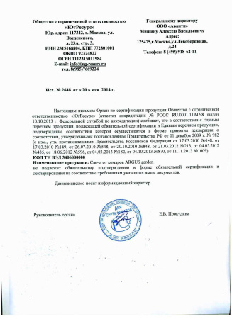 Argus Garden свеча в коробочке антимоскитная банка 80 гр