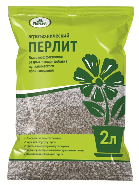 Перлит Агроперлит для растений 2 л, 5 шт