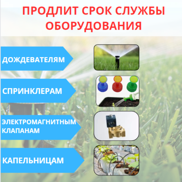 Садовый фильтр грубой очистки воды для систем полива ФОВ-500 сетчатый