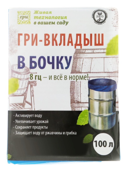 ГРИ вкладыш 100 л