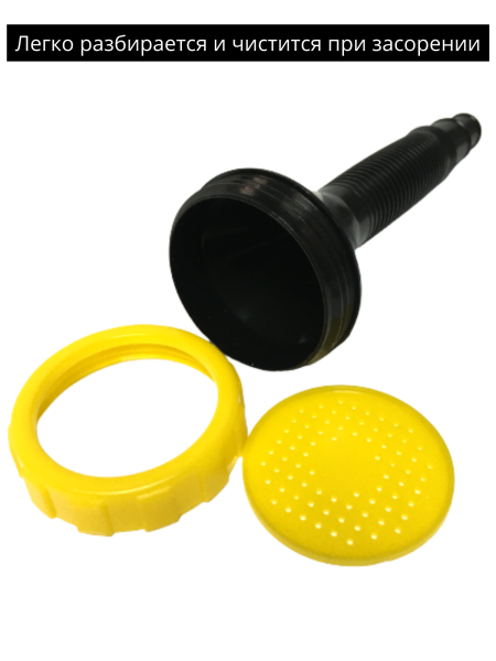 Насадка для полива Лейка НПУ-300 м d 60 мм