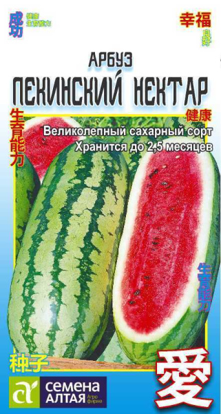 Семена Арбуз Пекинский Нектар 1 гр Семена Алтая