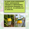 Феромонная ловушка Бета универсальная без феромонов