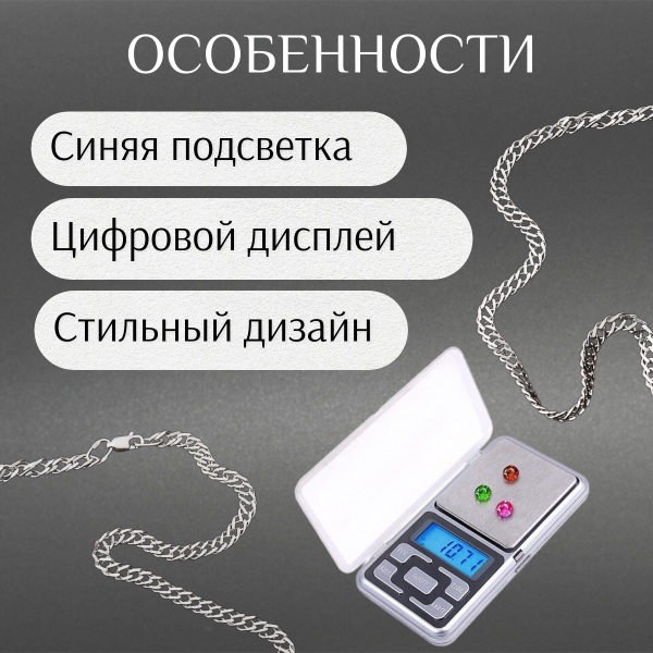 Весы ювелирные электронные 0,01 100 гр Весы ювелирные электронные 0,01 100 гр