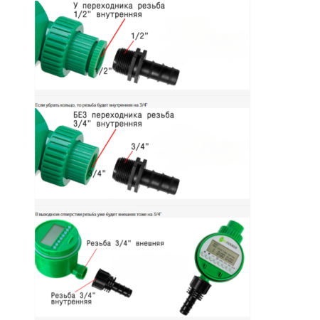Электронный таймер полива №2 шаровый 8 программ